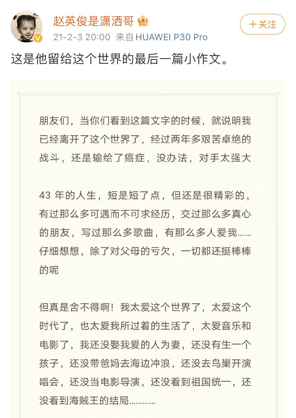 英年早逝的20位明星,这些英年早逝的明星至今令人痛心