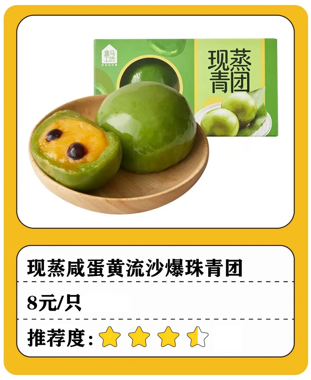 盒马新品测评,盒马新品