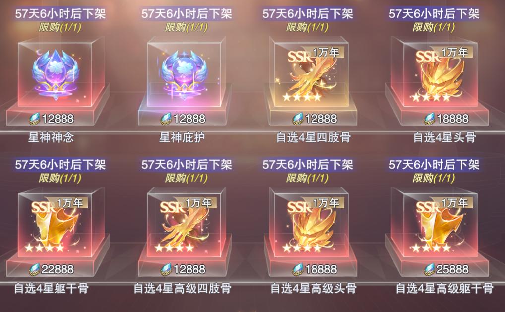 魂师对决魂晶商店换什么好,魂师对决琉璃宝阁石头会保留嘛