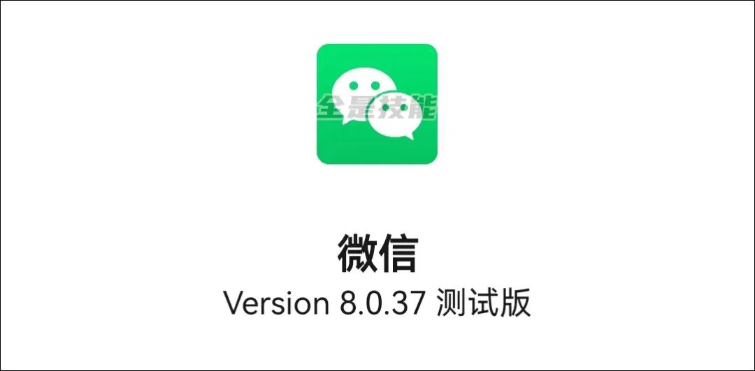 微信内测版8.0.17内测链接,ios微信8.0.17内测版下载