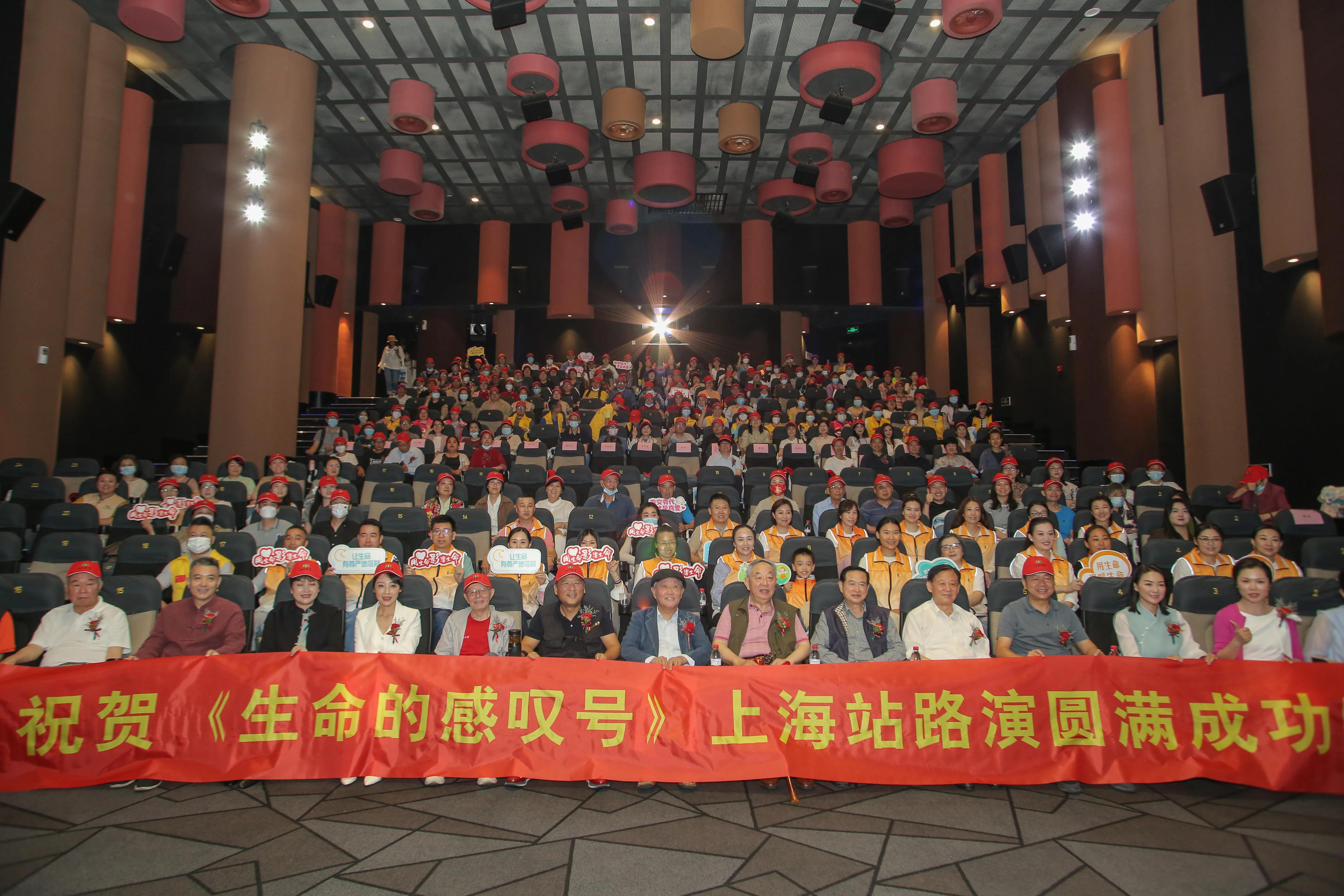 上海站公益推广《生命的感叹号》