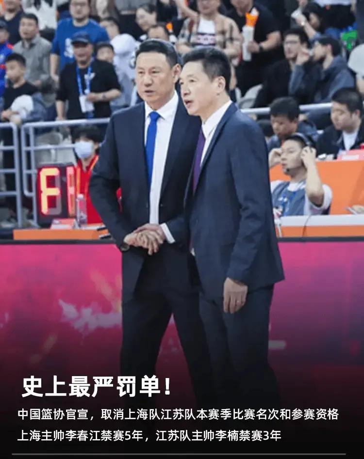 消极比赛处理结果,消极比赛惩罚是什么