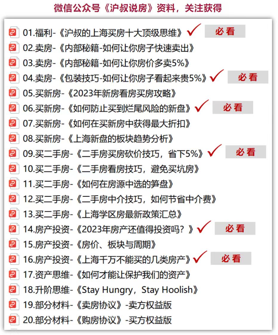 2023年上海楼市会上涨吗,2023年上海楼市小阳春能持续多久