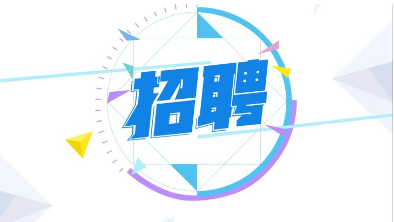 石景山区2023事业单位招聘,房山区2023年事业单位招聘公示