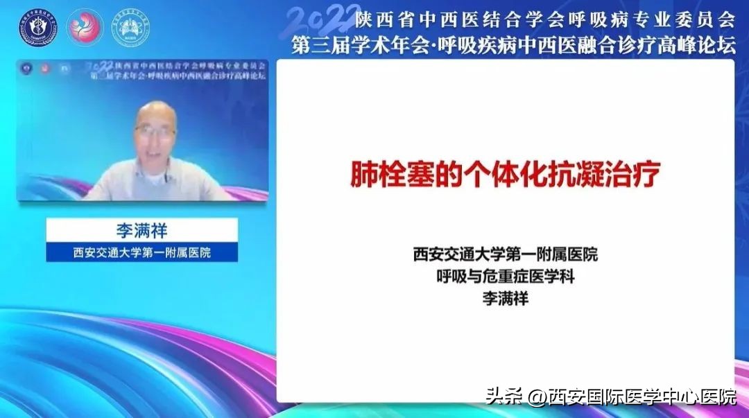 陕西中西医结合大会,中西医结合心血管学术研讨会