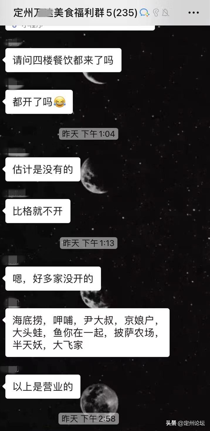 定州营业的商场,定州商场人多吗