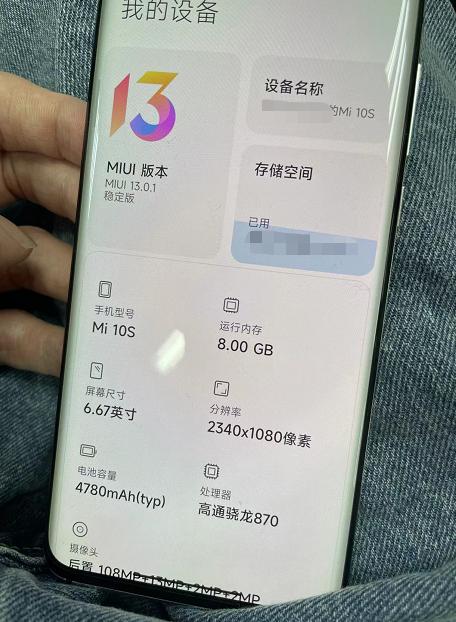 3个miui13的使用小功能,miui13值得体验的功能