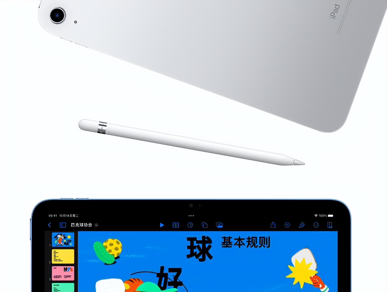 终于用上苹果电脑,目前售的四款苹果ipad到底怎么选