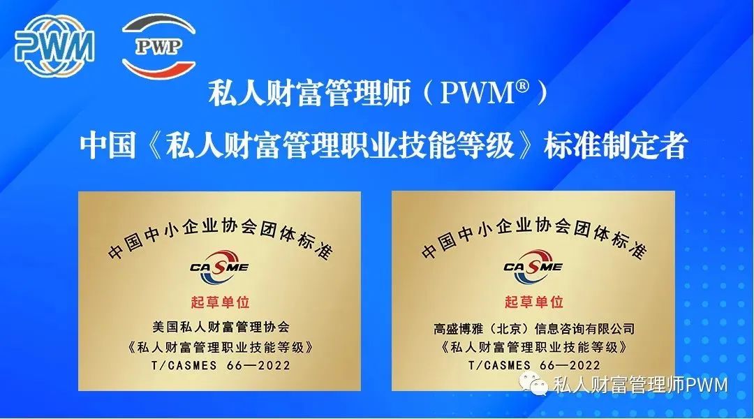 私人财富管理师视频,私人财富管理师培训视角