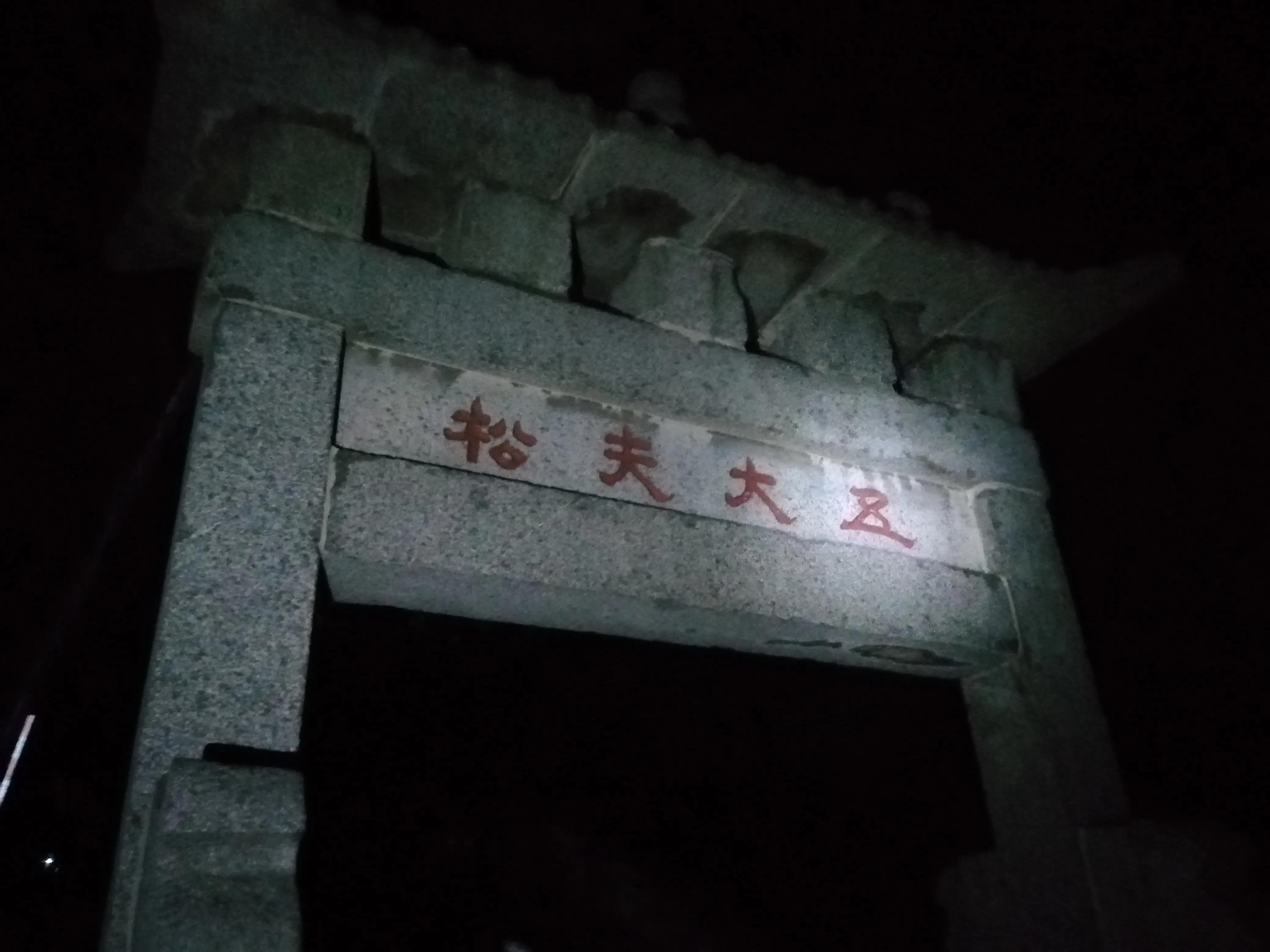 夜登泰山观日出最详细攻略,爬泰山看日出日落赏泰山美景