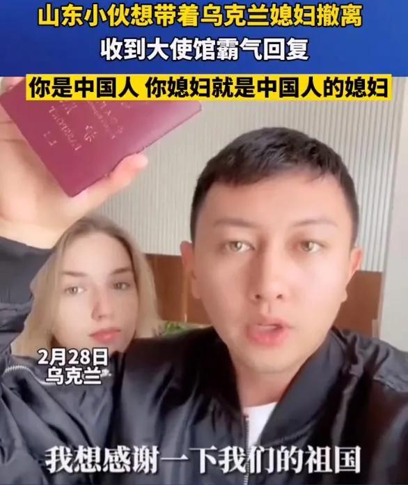 乌克兰撤侨任务成功的感受,中国关于乌克兰撤侨最新进展