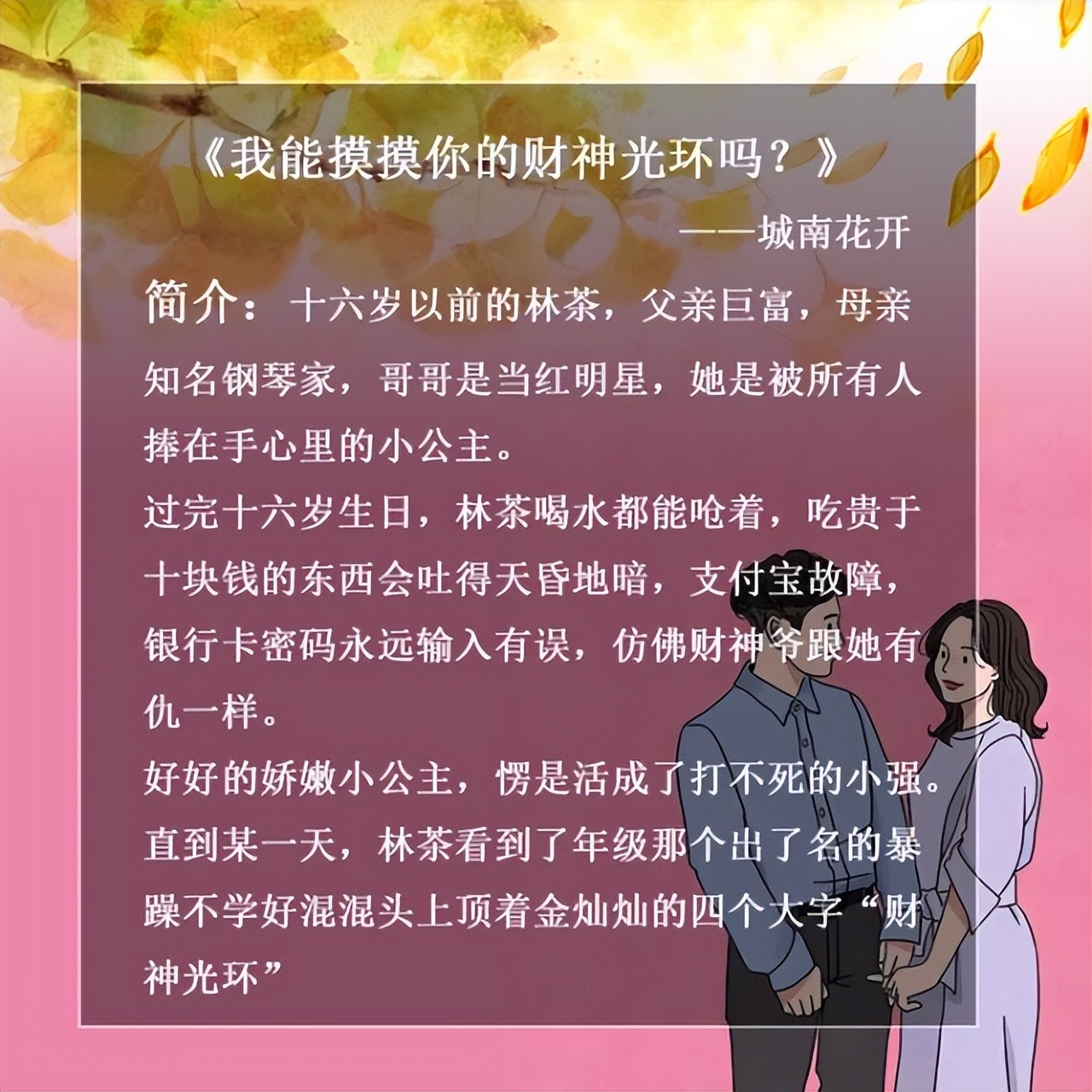 三本已完结且优质的小说推荐,4本已完结且优质的小说推荐