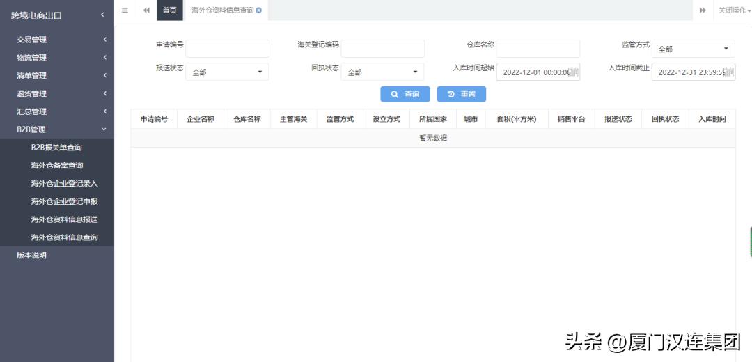 跨境电商选海外仓要注意什么,跨境电商海外仓的监管流程