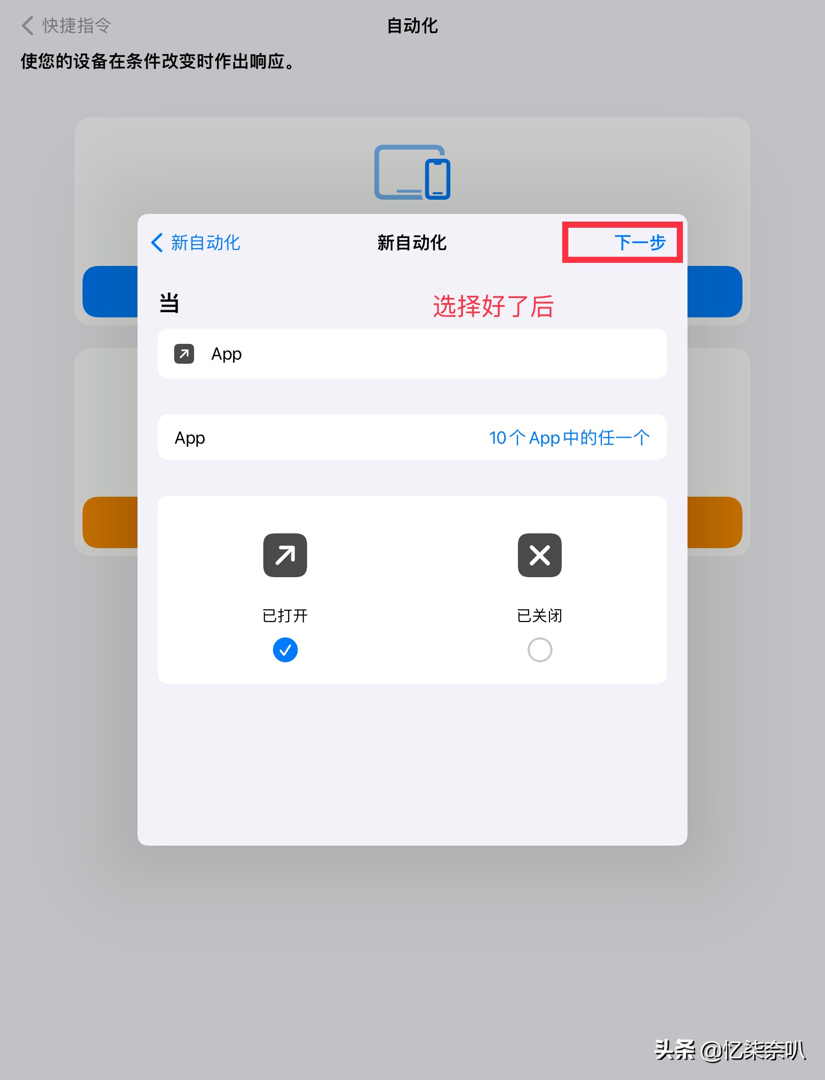 苹果xr设置微信应用锁,苹果12怎样设置应用锁