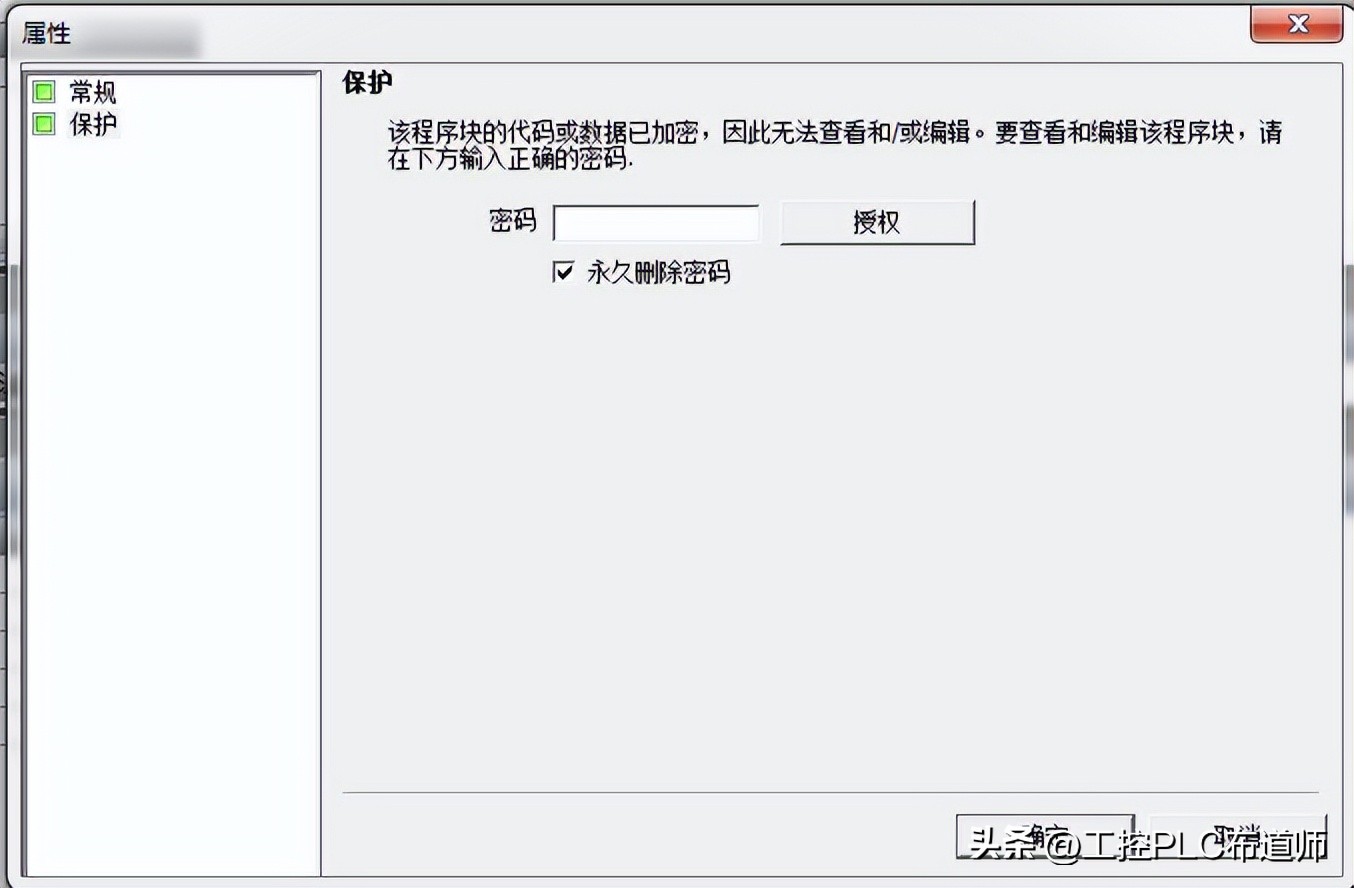 s7200smart删除下载密码,s7-200smart程序密码如何解锁