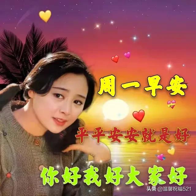 早上好最新问候语简短一句话图片,11月2日早上好问候图片