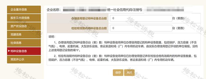 税局通知最新消息,关于税局延迟缴费通知