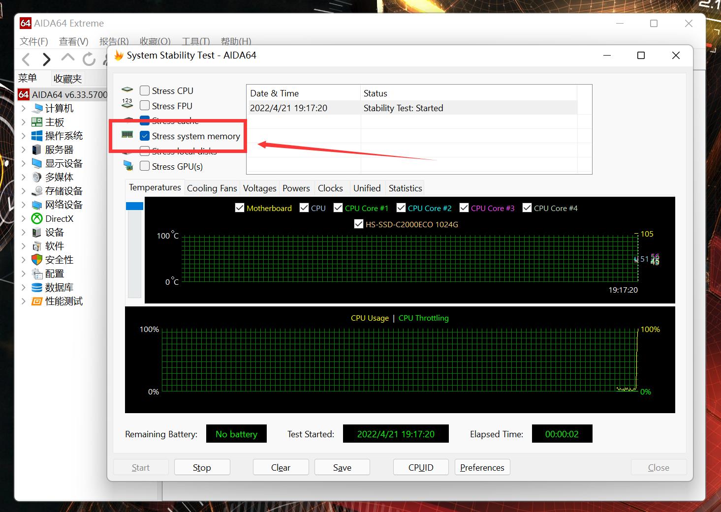 台式机内存条超频教程,b660系列主板内存超频教程