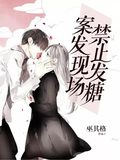 他，犯罪心理分析师，画出了千百种犯人，却画不出这位偏执少女