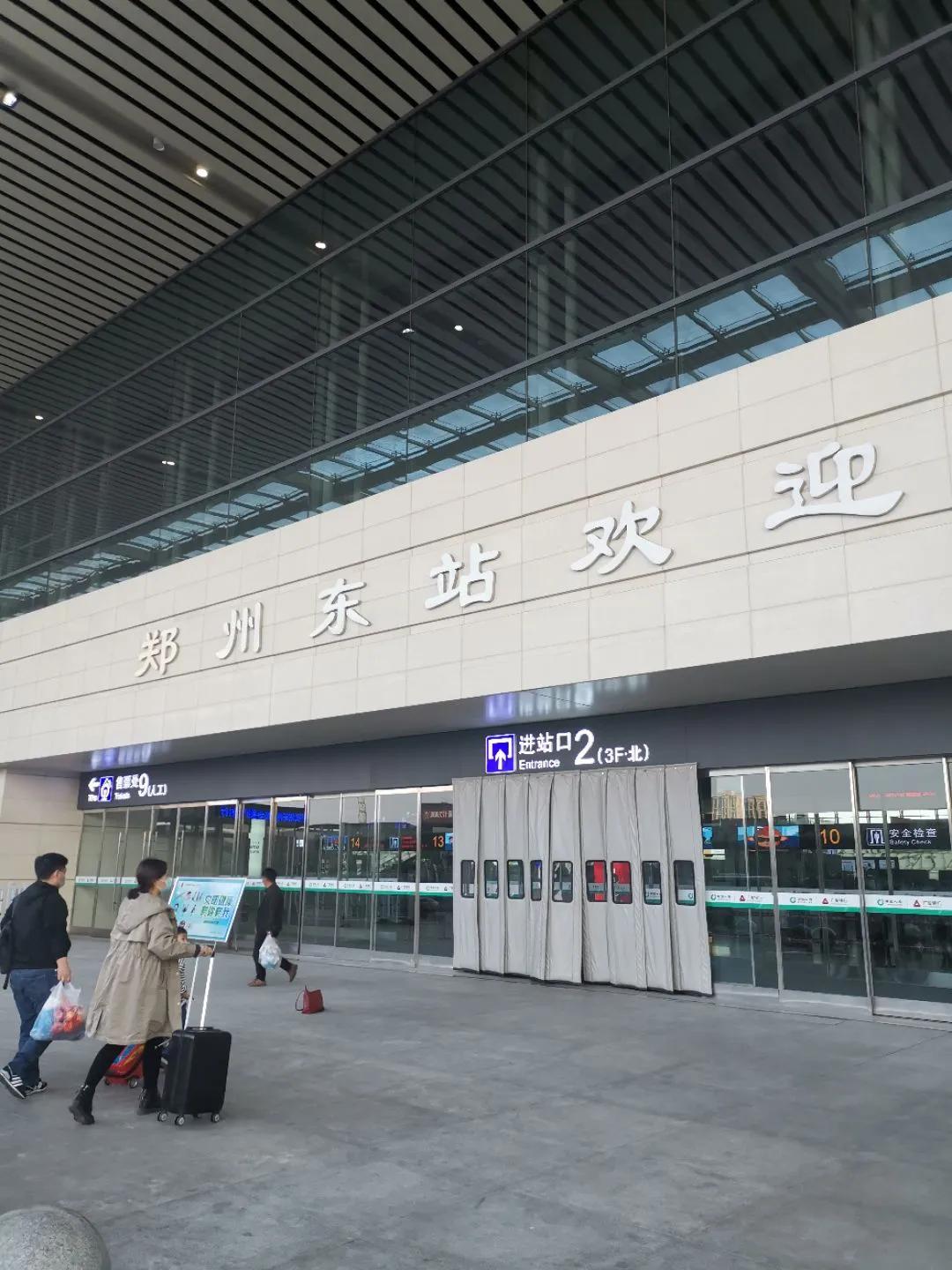 坐火车能经郑州中转吗,坐飞机到郑州转火车要隔离吗