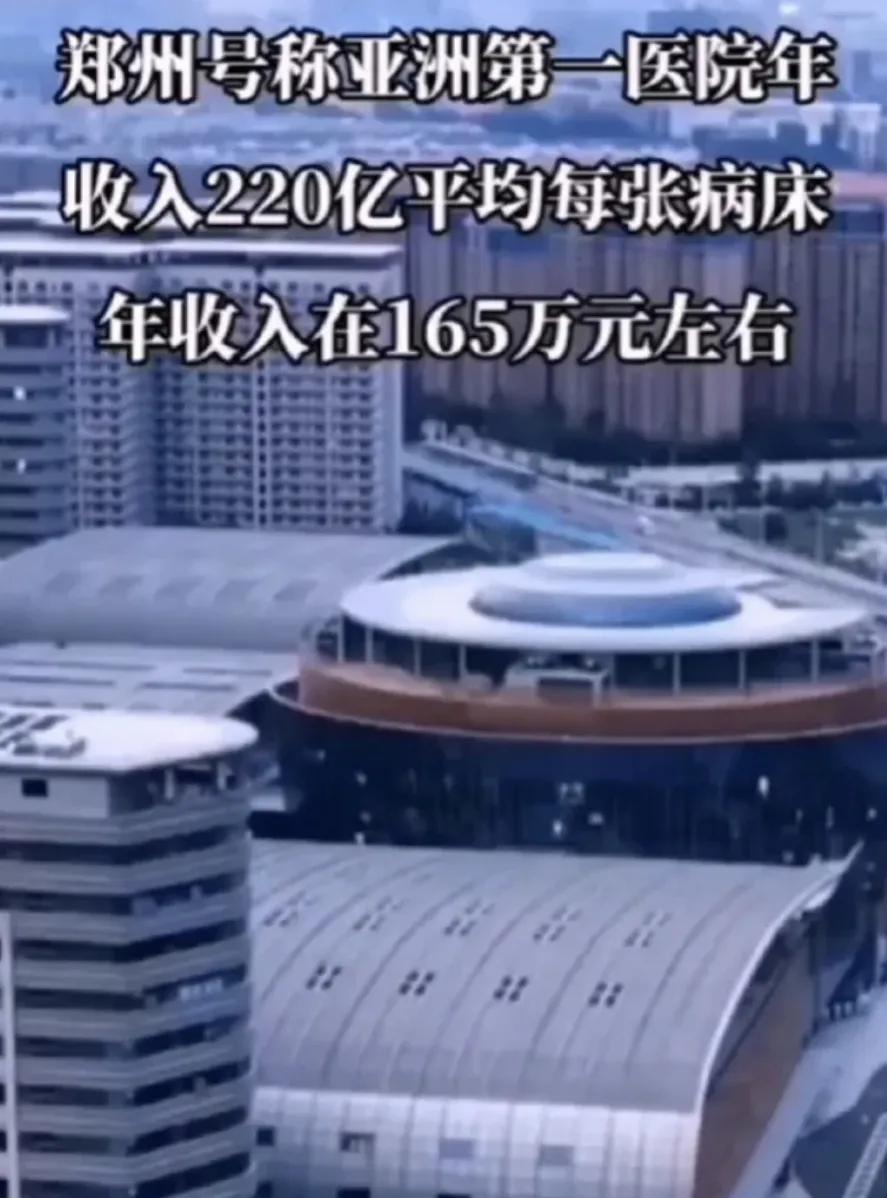 郑州第一附属医院亚洲最大医院,郑州医院世界第几