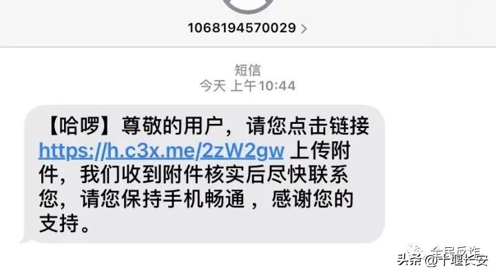 29块9充100元话费骗局,充话费的app真的假的