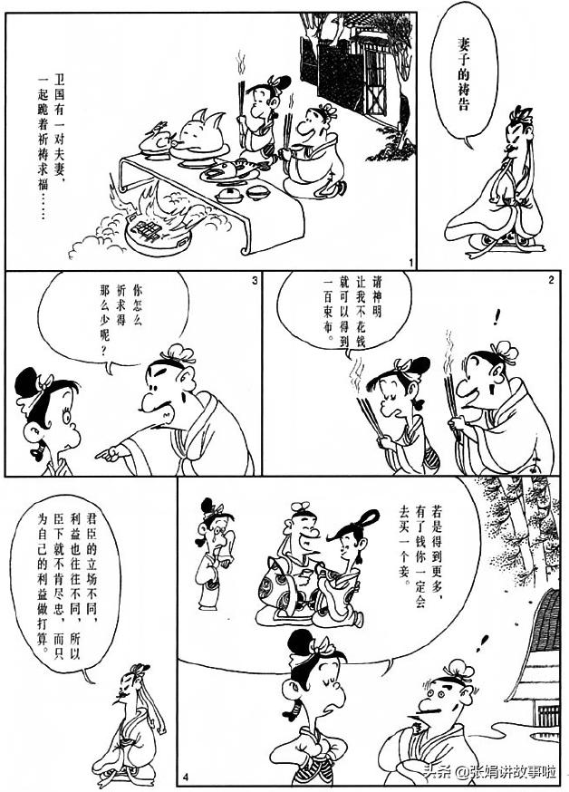 韩非名著,韩非子集大成的思想