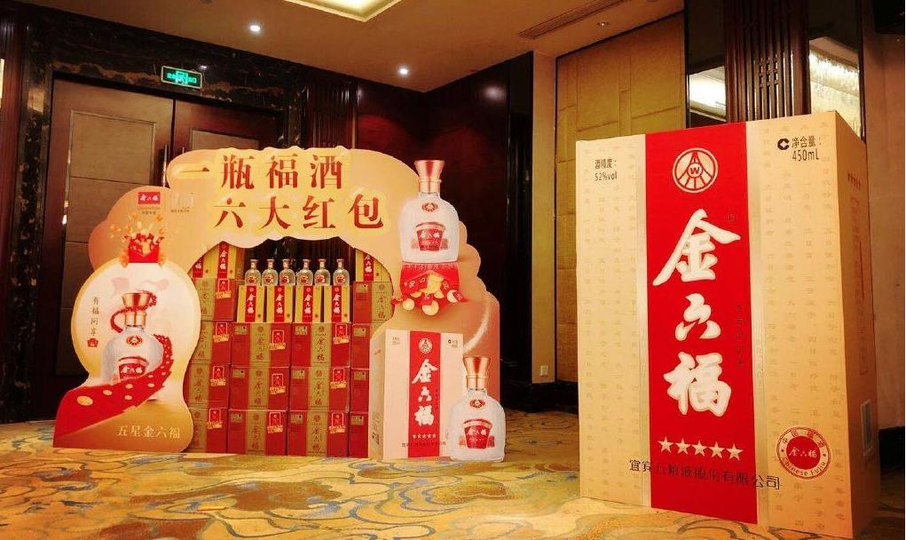 曾经的金六福现在价格,金六福白酒值得收藏吗