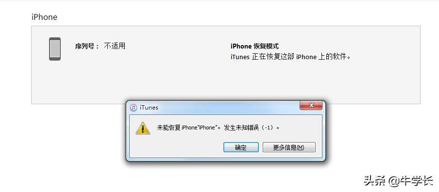 itunes备份的低版本系统能恢复不,itunes恢复备份为什么这么慢