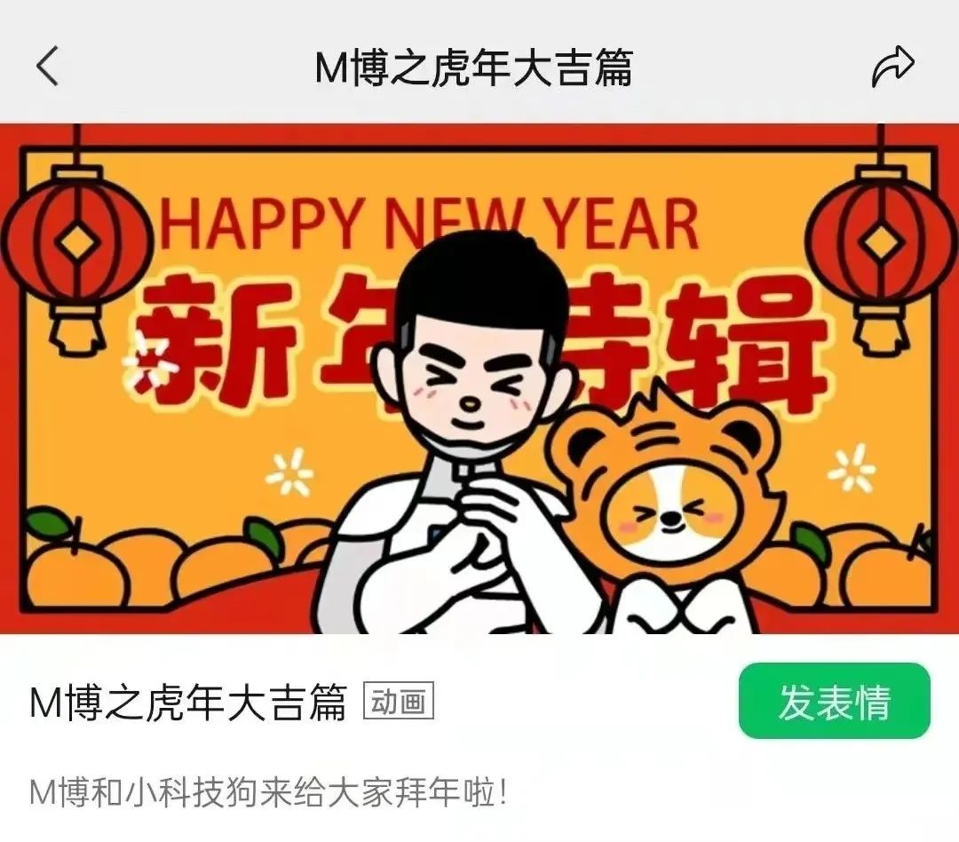 美的X站酷：共创潮流化IP形象M博，引领全球科技品牌营销*局破**