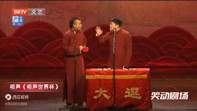 讽刺足球相声搞笑,关于中国足球的幽默相声