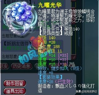 梦幻西游珍宝阁涛哥五开展示,梦幻西游珍宝阁涛哥