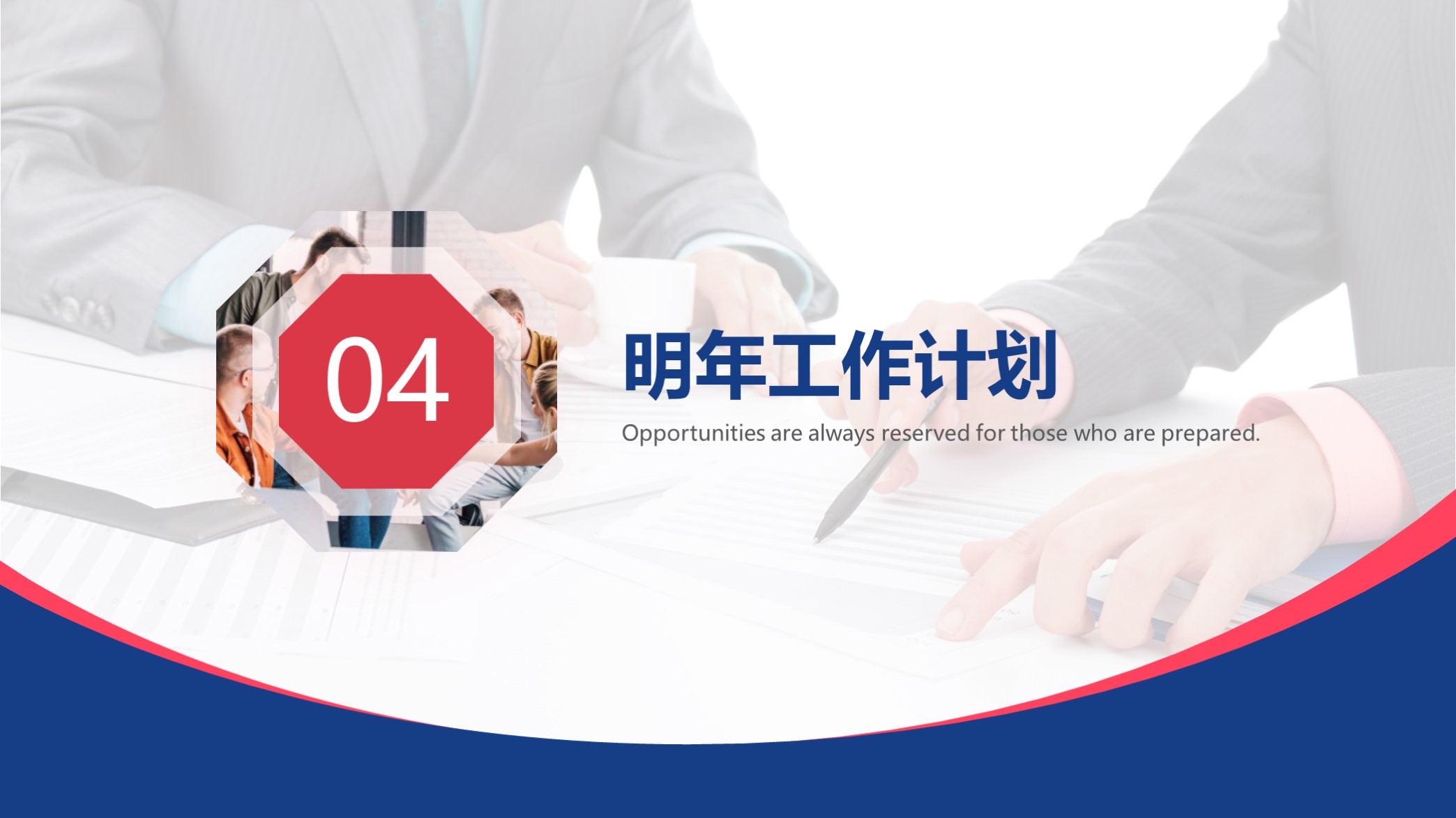 工作汇报ppt主色与配色,年终汇报ppt红蓝配色