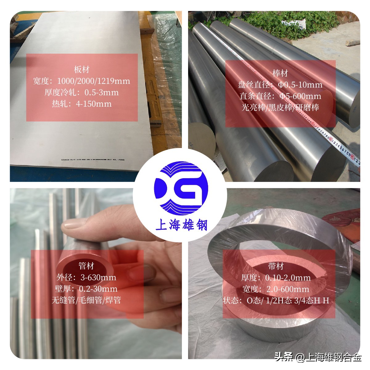 上海特种合金公司,上海特种合金加工有限公司