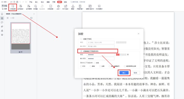 pdf怎么解除限制,pdf被锁定无法编辑怎么解除