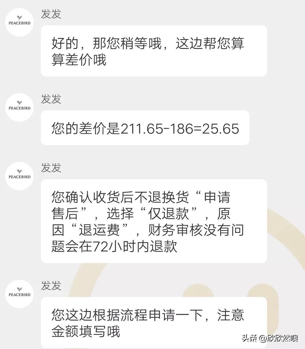 你们在买衣服的时候会讲价吗,淘宝买衣服穿了再退回去合适么