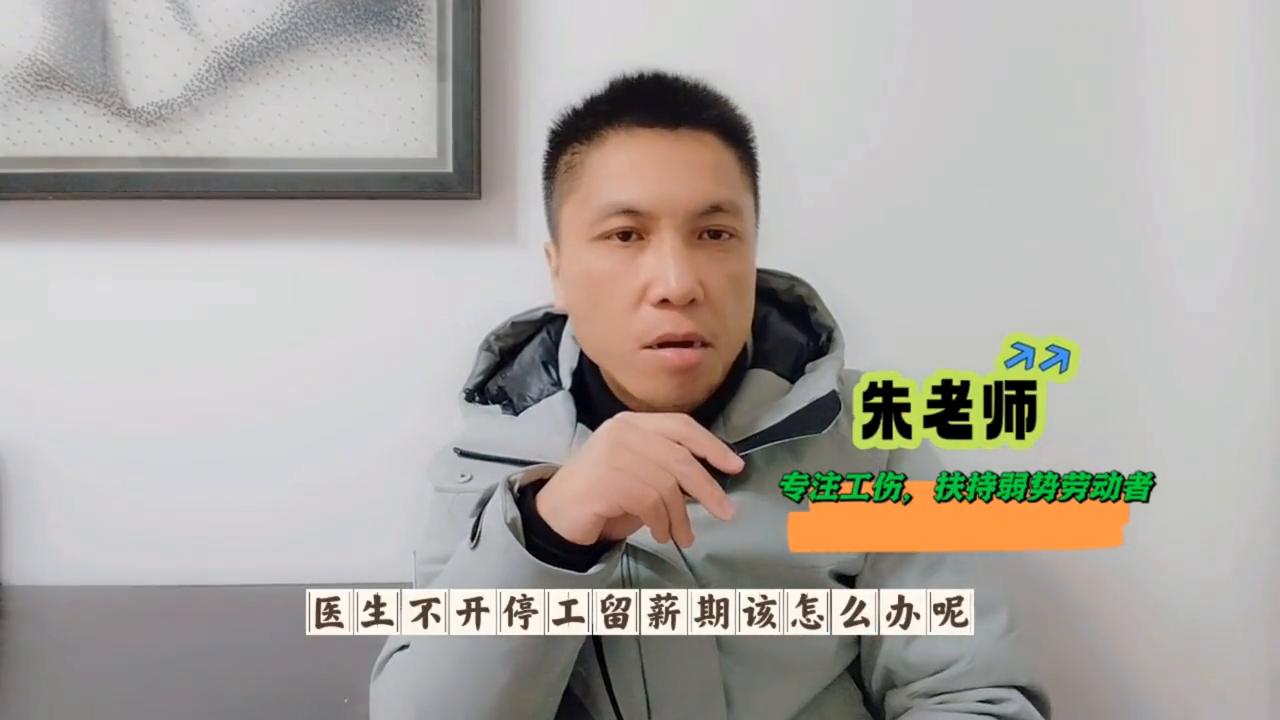 医生不上班离岗怎么处理,医生不开休息证明怎么办