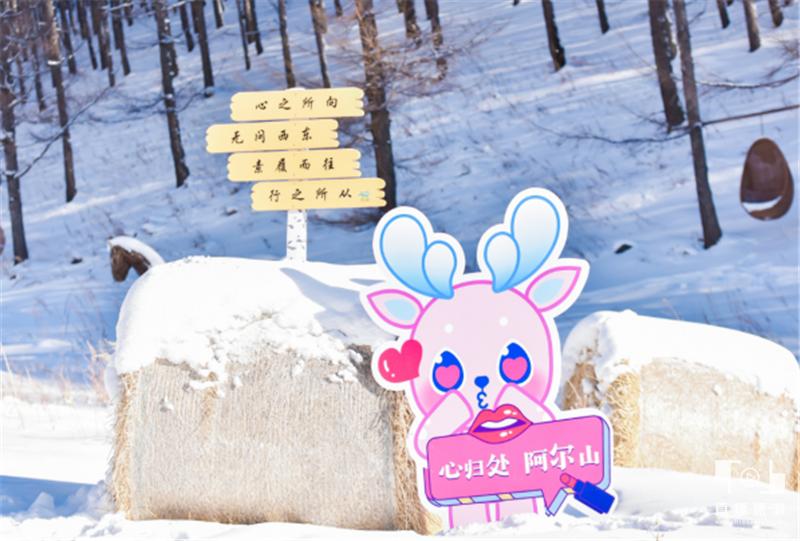 阿尔山燃情冰雪季,第十七届阿尔山冰雪节带您抢先看