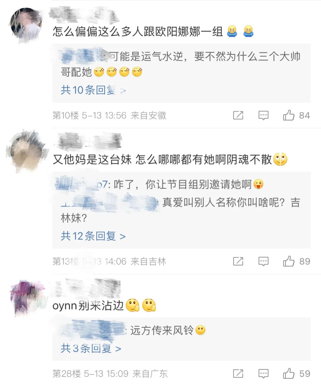 动不动让女明星避嫌的粉丝，算不算网络恶婆婆？