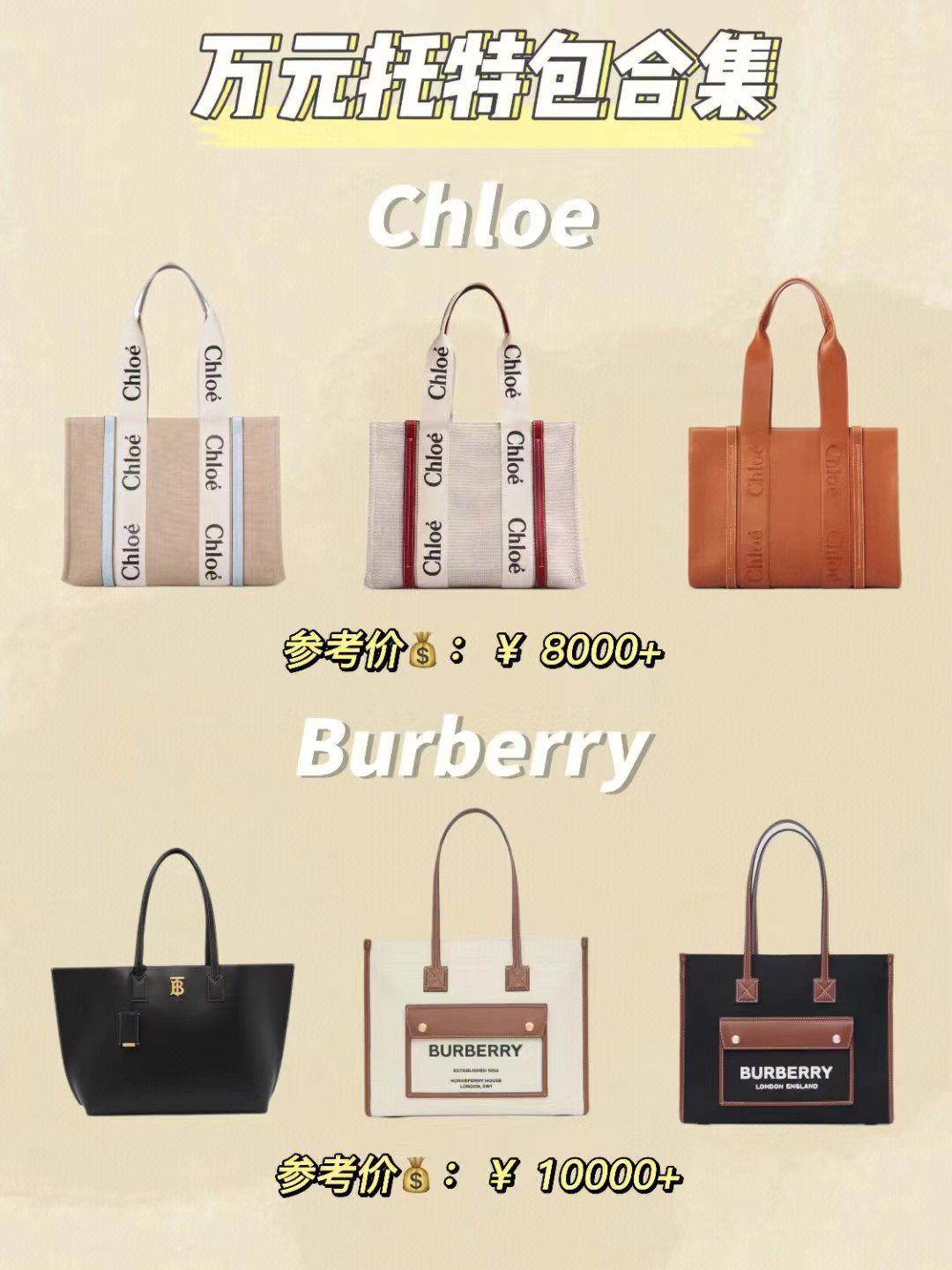 比较小众值得入手的托特包,适合新手入手的托特包