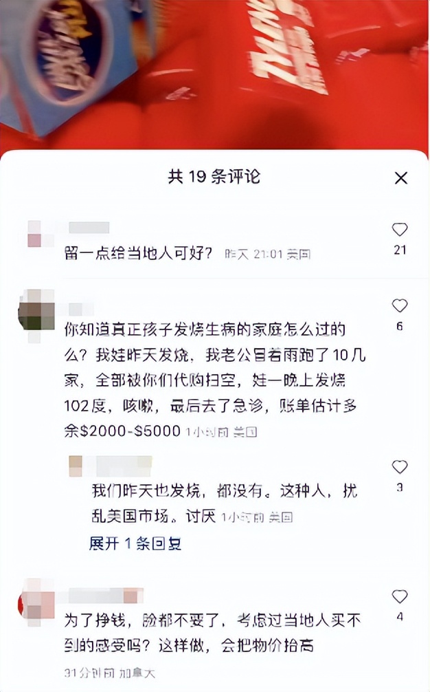 中国代购神药,进口退烧药遭国人哄抢