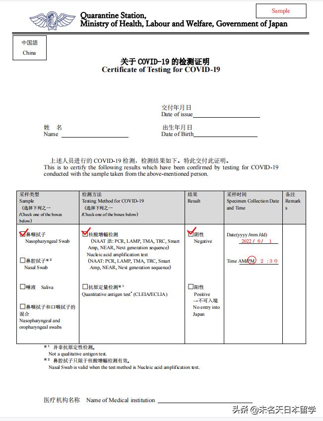 日本入境核酸检测最新要求,日本入境要求什么样的核酸报告单