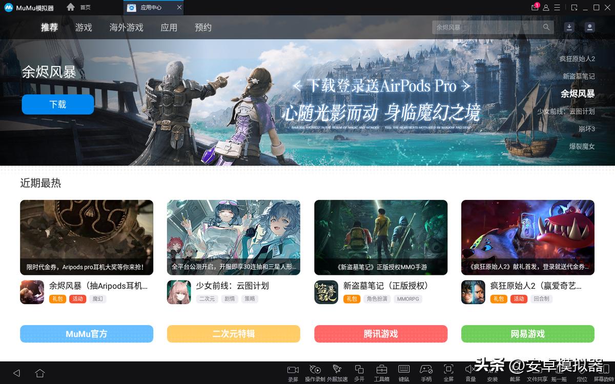 电脑模拟器多开该怎么设置,电脑模拟器怎么设置多开