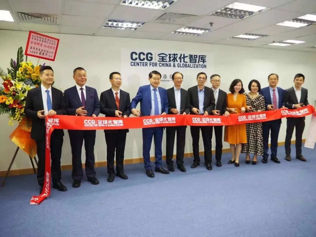 CCG在香港中环环球大厦启动CCG香港委员会办公室