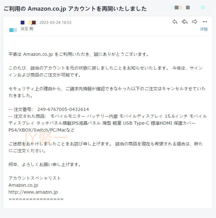 亚马逊买家号下单后被封,亚马逊买家号和卖家号被锁