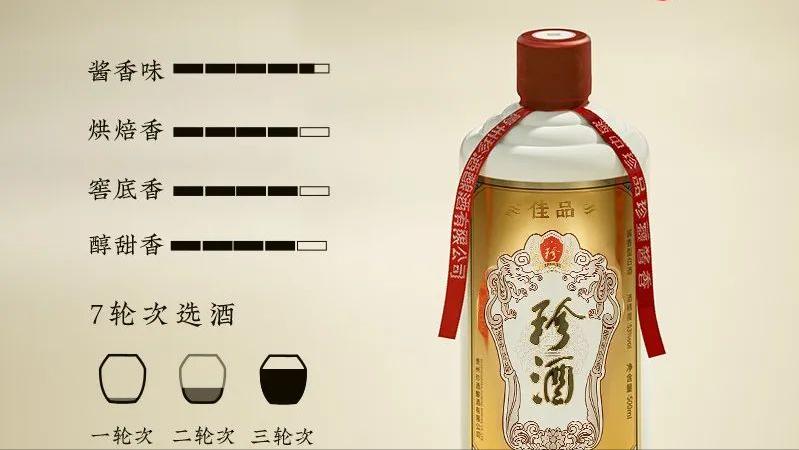 贵州珍酒加盟代理电话号码,昭通贵州珍酒招商加盟哪家不错