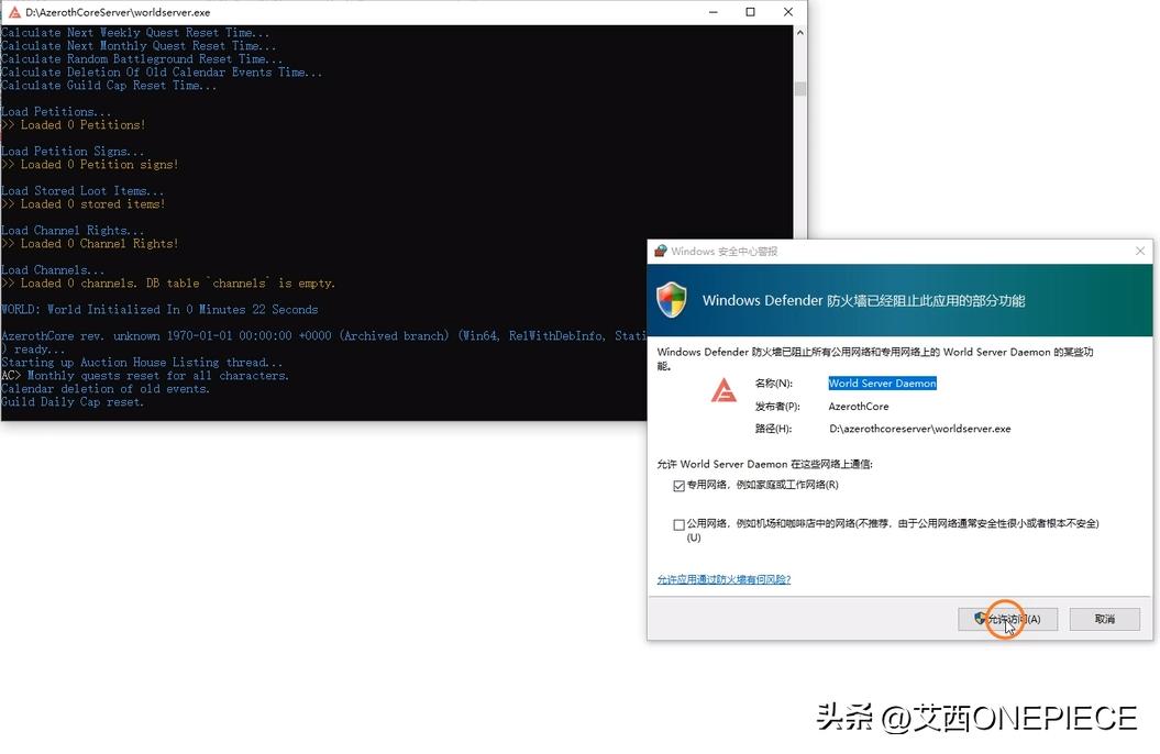 linux部署架设魔兽世界服务端,魔兽世界开源端