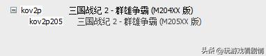 《三国战纪2》——什么？竟有东瀛外族意图染指我华夏三国？