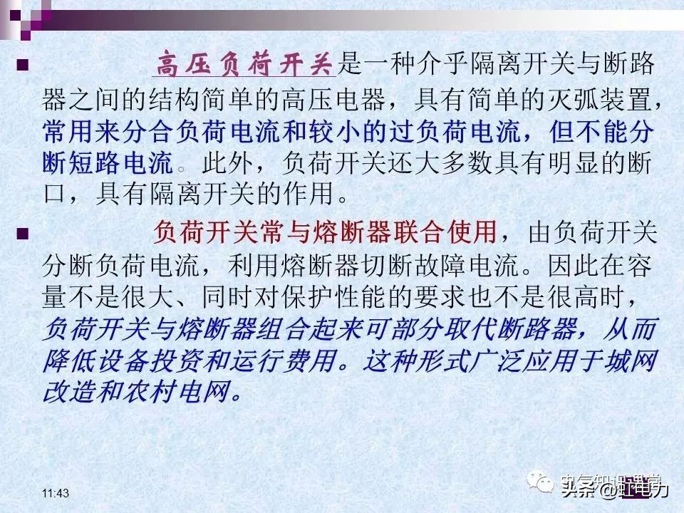 常用的供配电设备有哪些,供配电设备重点知识