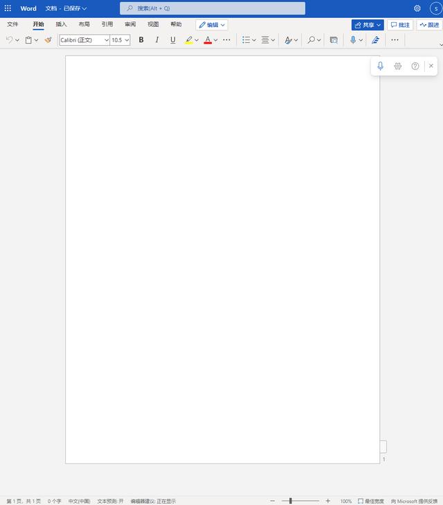 网页版office怎么免费使用,怎么浏览器可以下载office